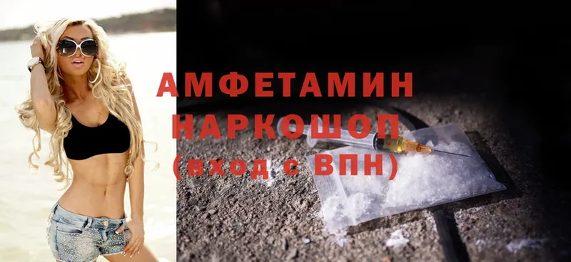 Amphetamine VHQ  цены   гидра ТОР  Новоузенск 