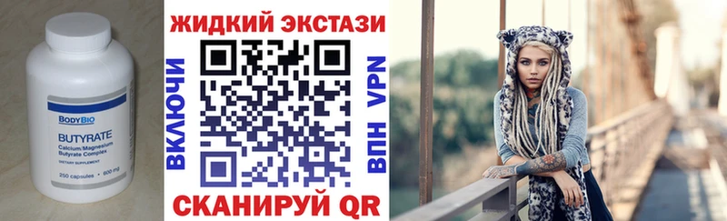 купить закладку  Новоузенск  Бутират 1.4BDO 