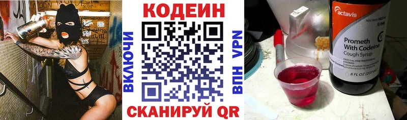 где найти наркотики  Новоузенск  Кодеиновый сироп Lean Purple Drank 