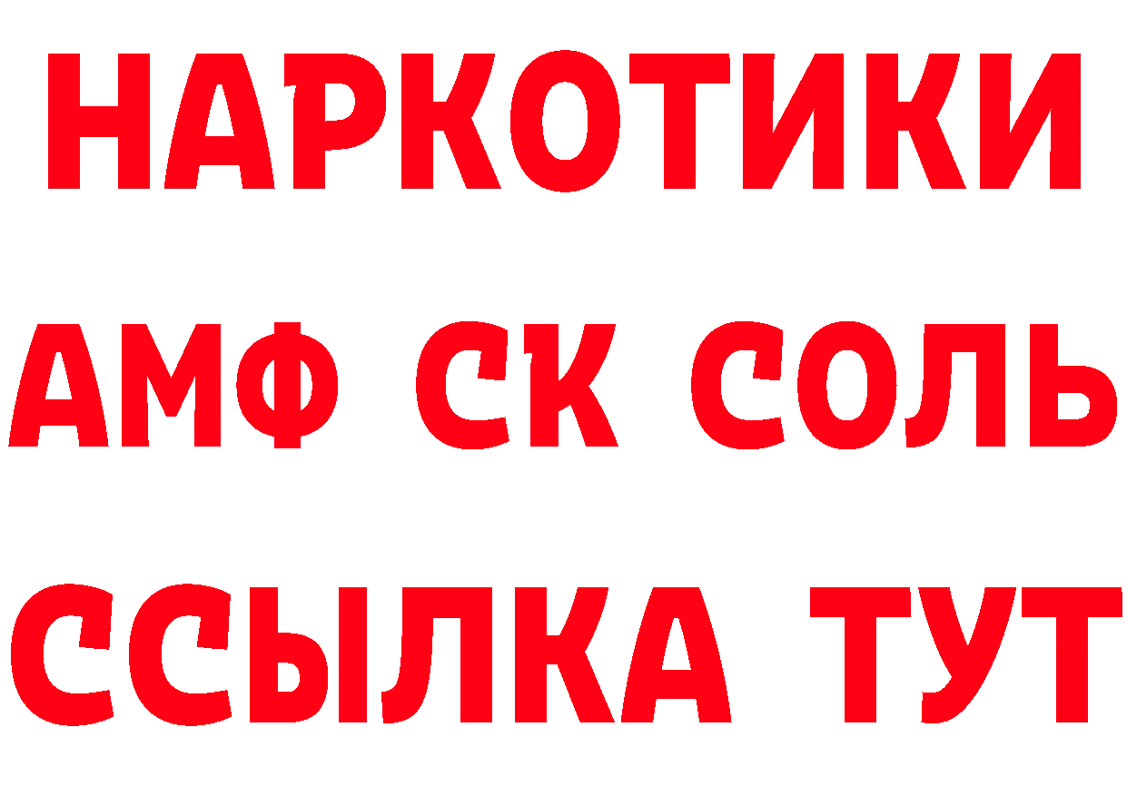 КЕТАМИН VHQ рабочий сайт это blacksprut Новоузенск