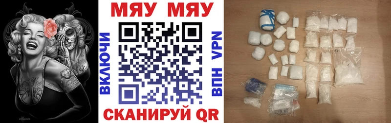 МЕФ VHQ  где найти наркотики  Новоузенск 