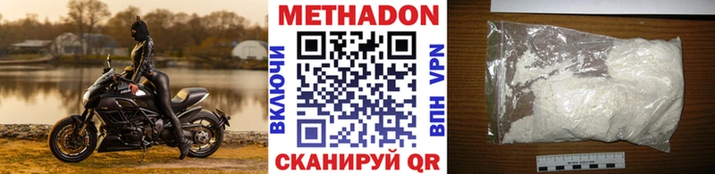 Метадон белоснежный  Новоузенск 