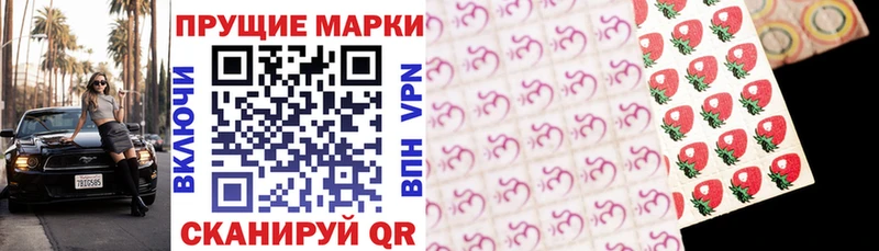 Наркотические марки 1,5мг  Новоузенск 